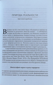 Станислав Гроф: За пределами мозга. Рождение, смерть и трансценденция в психотерапии