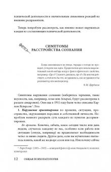 Максим Малявин: Психиатрия для самоваров и чайников