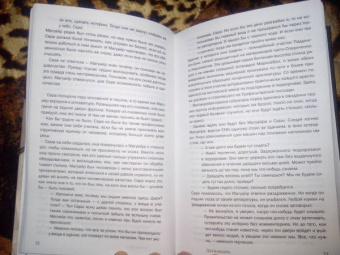 Тони Кент: Покушение на убийство
