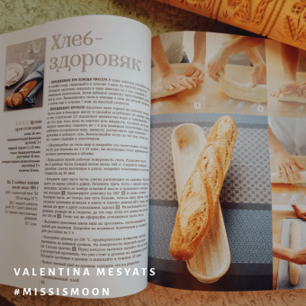 Эрик Кайзер: Ларусс. Энциклопедия хлеба