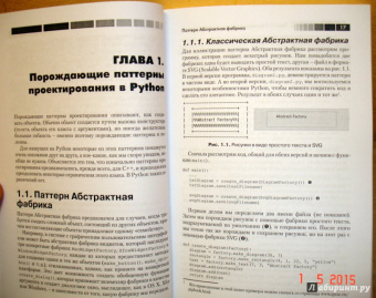 Марк Саммерфилд: Python на практике. Создание качественных программ с использованием параллелизма и библиотек
