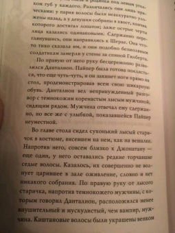 Микки Хост: Мир клятв и королей