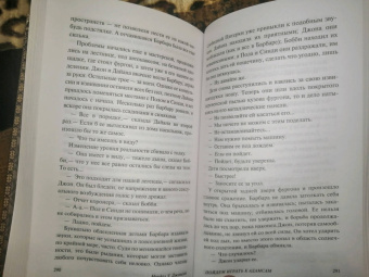 Мендал Джонсон: Пойдем играть к Адамсам