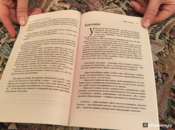 Анатолий Берштейн: Что подвластно воспитанию