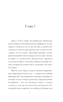 Памела Келли: Ресторан