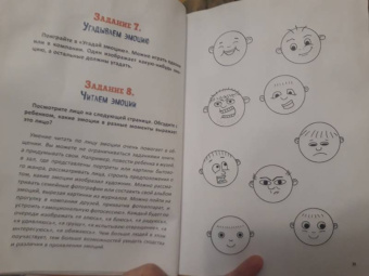 Анна Быкова: Как подружить детей с эмоциями. Советы "ленивой мамы"