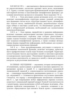 Владимир Гриценко: Словарь дрессировщика. Учебное пособие