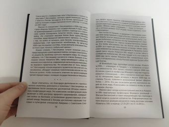 Генри Киссинджер: Управлять силой. Архитектор нового мирового порядка рассказывает
