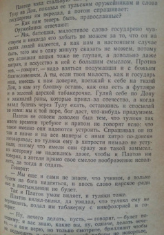 Николай Лесков: Однодум и другие рассказы