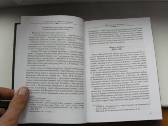 Игорь Северянин: Я - гений