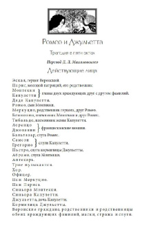 Уильям Шекспир: Собрание сочинений в одной книге