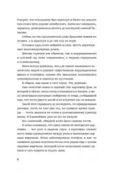 Ричард Семашков: Тетрис для бедных