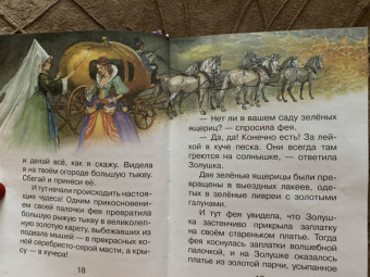 Перро, Гримм, Андерсен: Волшебные сказки. Рисунки Тони Вульфа