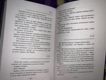 Оуэн Локканен: В глуши