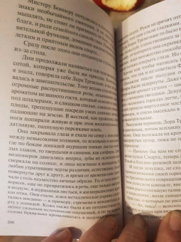 Патрик Уайт: Фосс