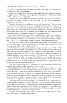 Дмитрий Харкевич: Pharmacology. Textbook