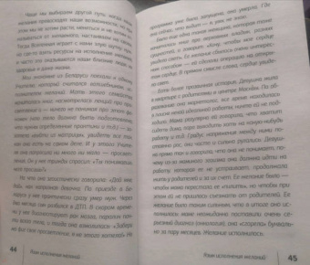 Дмитрий Троицкий: Пока-я-не-Я. Практическое руководство по трансформации судьбы
