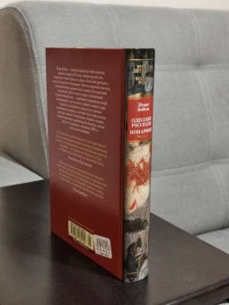 Исаак Бабель: Одесские рассказы. Конармия