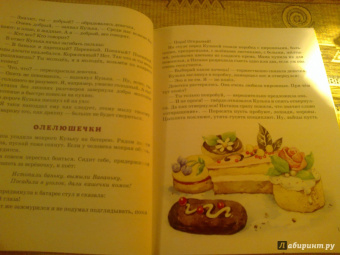Татьяна Александрова: Домовенок Кузька