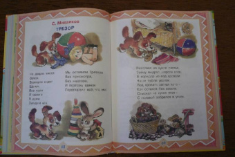 Лучшие сказки, стихи и картинки