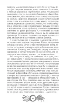 Николай Гоголь: Шедевры мистики. Избранное
