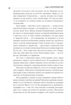 Рольф Добелли: Философия хорошей жизни. 52 нетривиальные идеи о счастье и успехе