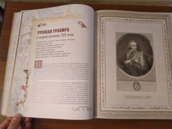 Эрик Голлербах: История гравюры и литографии в России