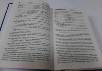 Стругацкий, Стругацкий: Собрание сочинений. Сценарии. Том 12