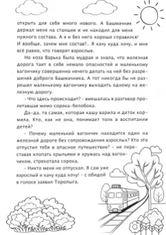 Ирина Евтеева: Сказка о Башмачнике