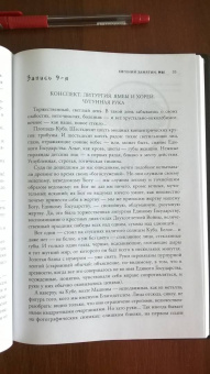 Евгений Замятин: Мы