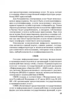 Каргина, Вовк, Лебедева: Цифровая экономика. Учебник