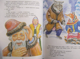 Русские народные сказки