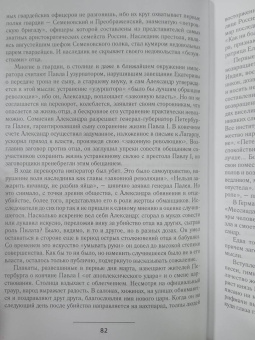 Анатолий Смирнов: Сперанский. Великий государственный человек