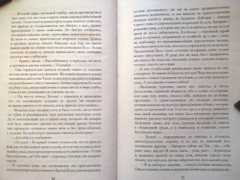 Ева Никольская: Белоснежка для его светлости