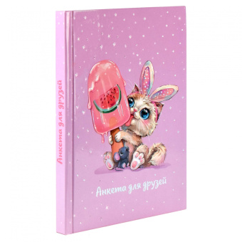 Анкета для друзей Зайка-сладкоежка