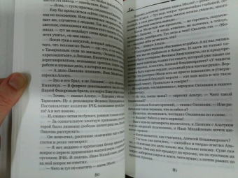 Юрий Герман: Один год