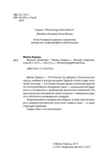 Малка Лоренц: Многое объясняет. Пятничные вопросы