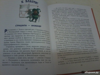 Александр Волков: Огненный бог Марранов