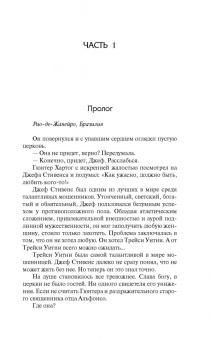 Тилли Бэгшоу: Сидни Шелдон. Если наступит завтра-2