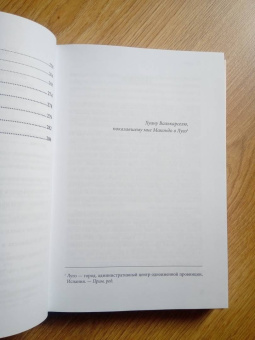 Карлос Лопес-Отин: Генетика счастья, или Жизнь в четырех буквах