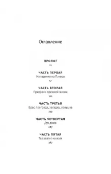 Нейтан Хилл: Нёкк
