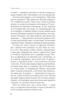 Уильям Эндрюс: Дочери дракона