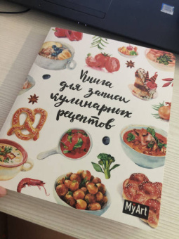 Книга для записей кулинарных рецептов