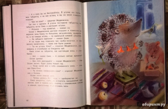 Козлов, Кутерницкий, Непомнящая: Сказки на ночь