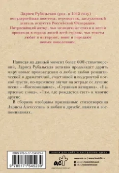 Лариса Рубальская: Ах, мадам! Вам идёт быть счастливой