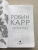 Робин Карр: Чистая река