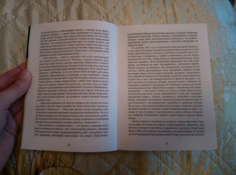 Федор Достоевский: Униженные и оскорбленные