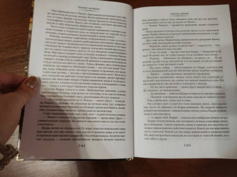 Теодор Драйзер: Сестра Керри. Дженни Герхардт