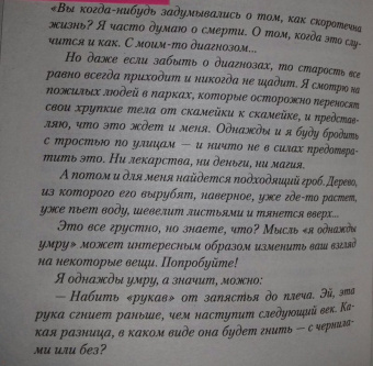 Кристина Старк: Стигмалион