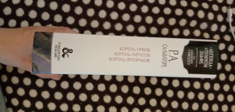 Роберт Сальваторе: Легенда о Темном Эльфе. Переходы